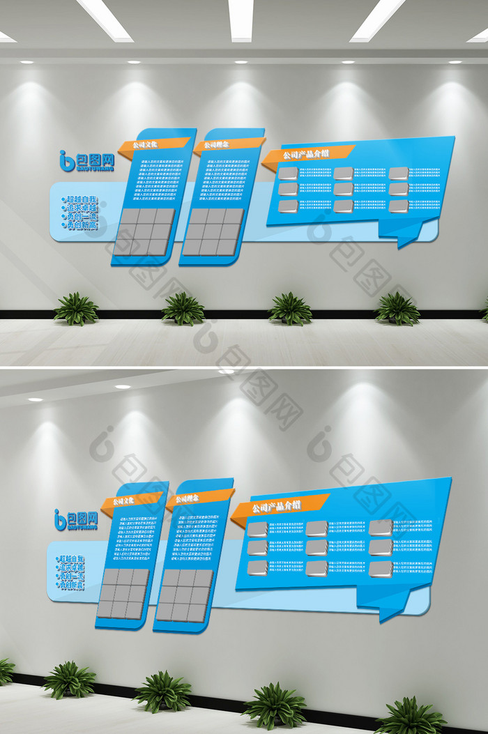 高端大气企业文化墙企业形象展示墙公司商品
