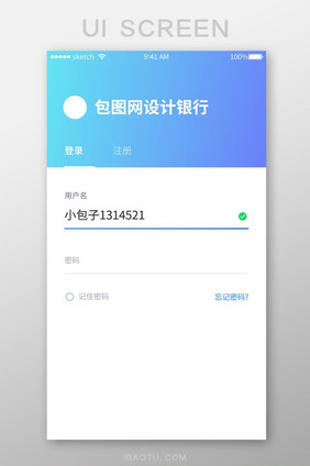 蓝色银行app注册登录ui界面