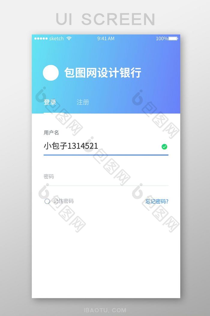 蓝色银行app注册登录ui界面