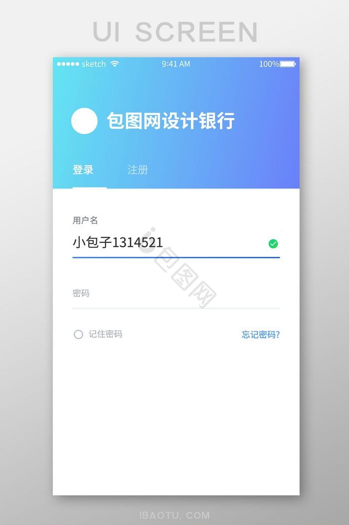 蓝色银行app注册登录ui界面图片