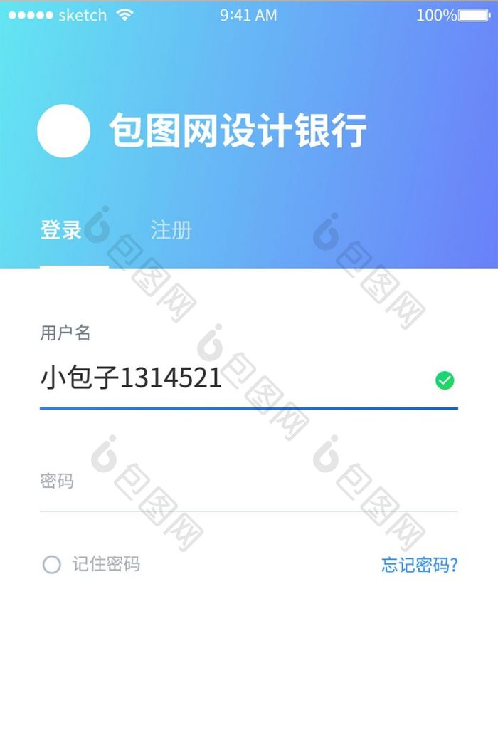 蓝色银行app注册登录ui界面