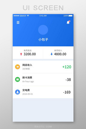 蓝色扁平金融APP消费详情界面