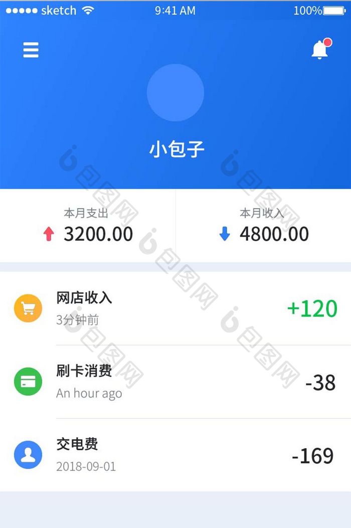 蓝色扁平金融APP消费详情界面