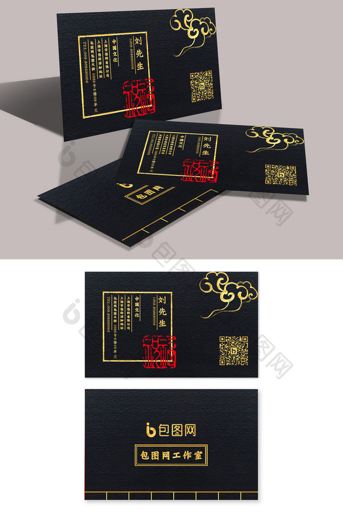 中国风企业商务水墨高档名片模板设计