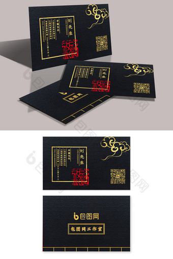 中国风企业商务水墨高档名片模板设计图片