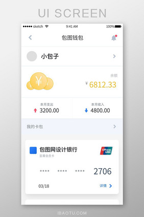 白色简介理财app余额ui移动界面