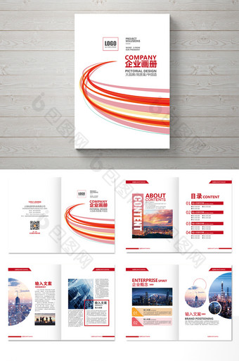 大气地产金融科技整套画册设计图片