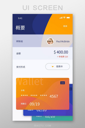 手机移动APP概要界面