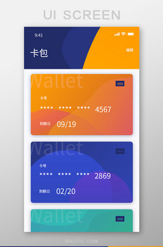 简约资讯类手机足球APP新闻列表设计