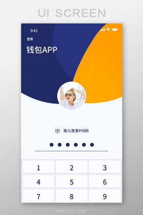 手机移动APP钱包密码界面