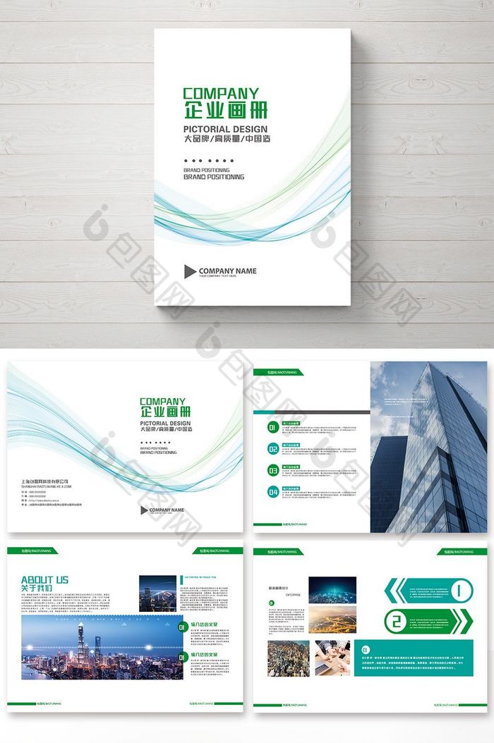 大气地产 金融科技 整套画册 设计