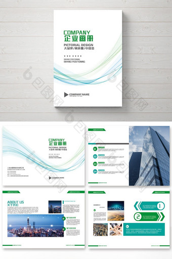 大气地产 金融科技 整套画册 设计图片