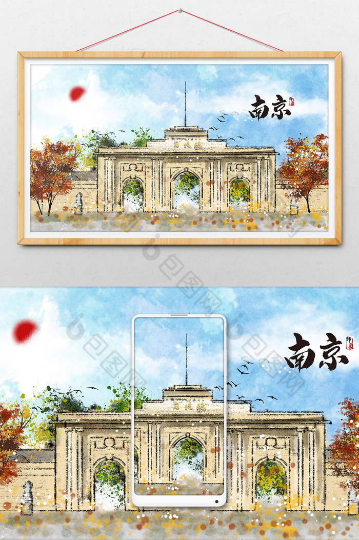南京标志性旅游建筑总统府插画