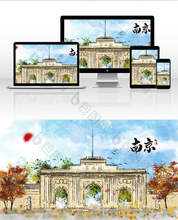 中国风南京标志性旅游建筑总统府插画