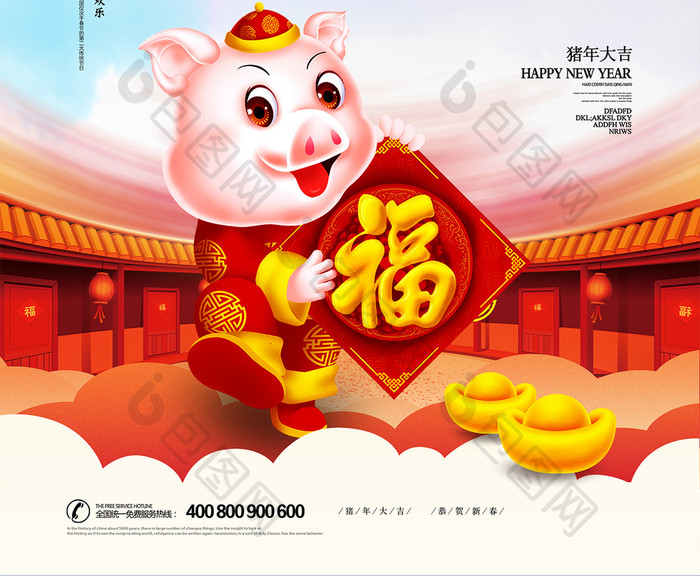2019恭贺新禧元旦春节 新年海报设计