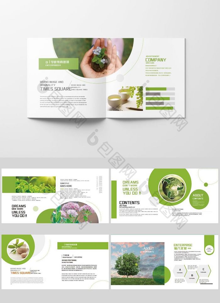 简约自然环保教育画册设计