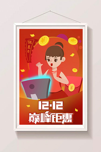 卡通双十二巅峰钜惠网上购物海报插画图片