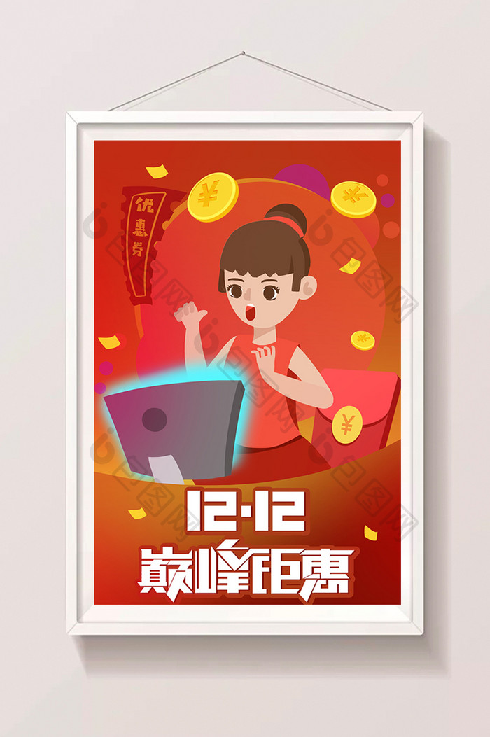 卡通双十二巅峰钜惠网上购物海报插画