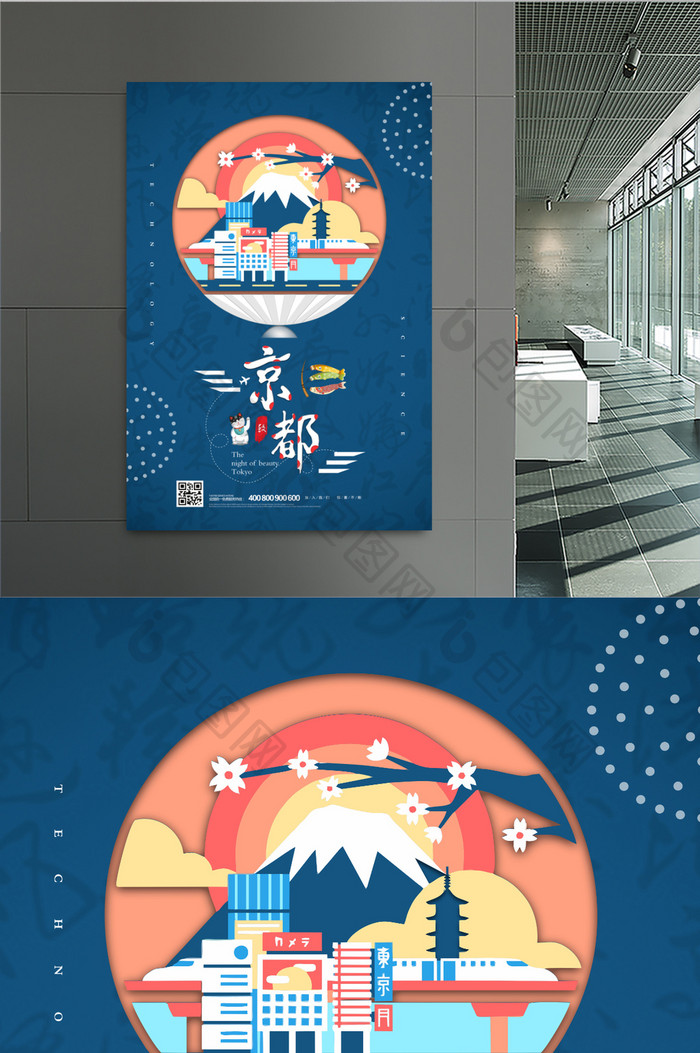插画风京都旅游促销宣传海报