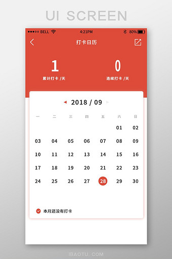 红色简约通用app打卡日历界面图片