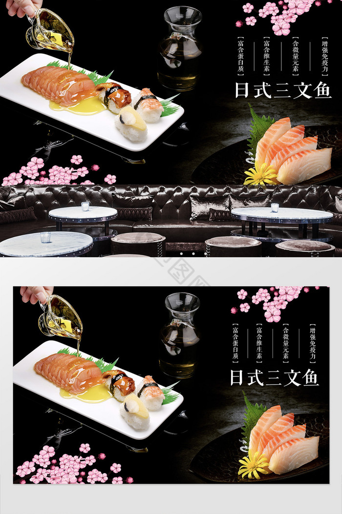 工装定制日式料理三文鱼餐馆定制背景墙图片