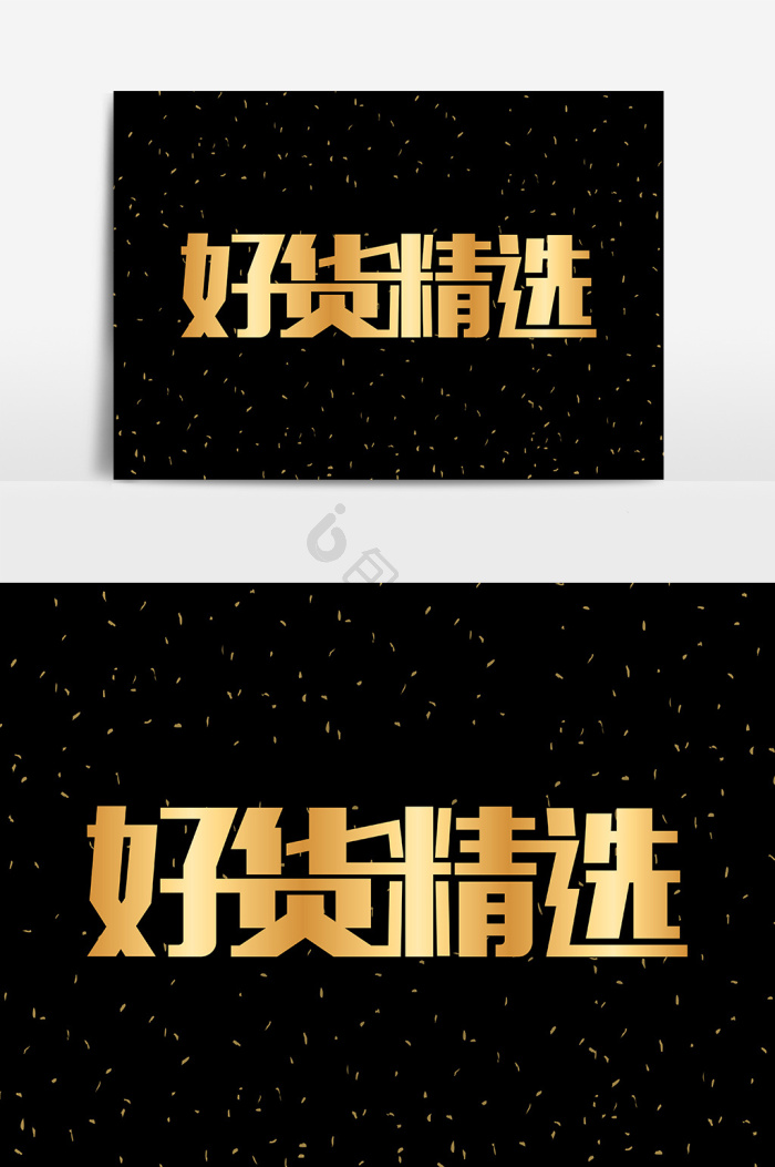 精选品质图片-精选品质素材免费下载-包图网