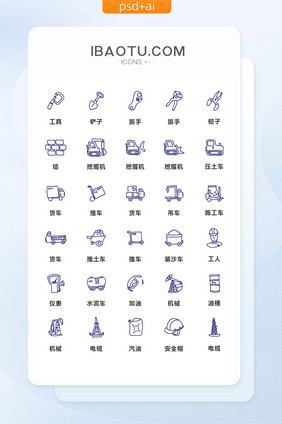 深蓝色线性卡通建筑施工矢量图标