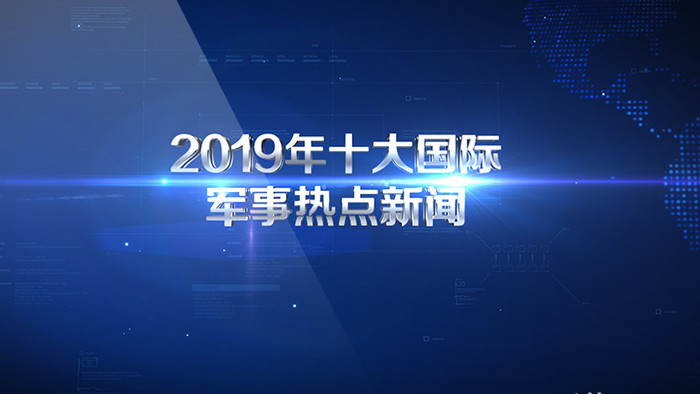 军事热点新闻导视窗口AE模板