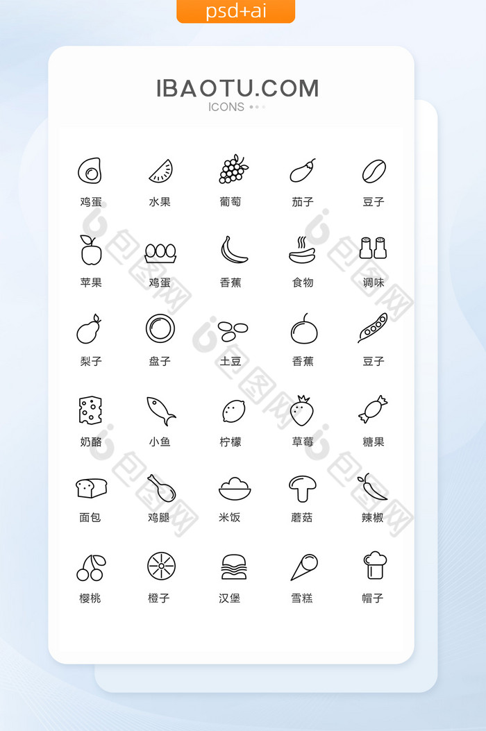单色线性食物水果图标矢量UI素材图片图片