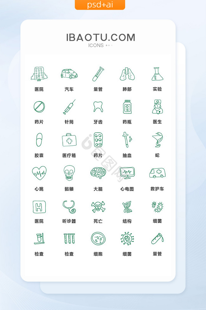 绿色线性卡通医院医疗矢量图标图片