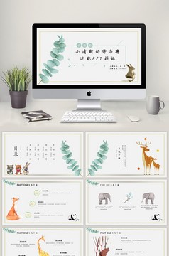 热带植物叶子八月你好PPT模板