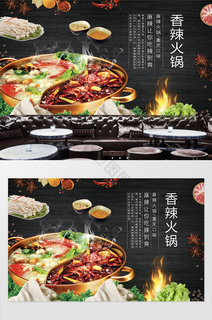 中国美食舌尖上的火锅餐馆背景墙图片