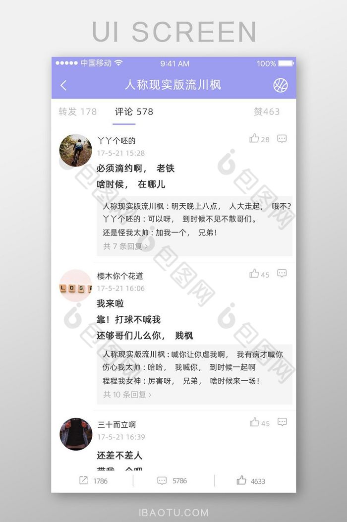 简约社交APP转发评论移动界面图片图片