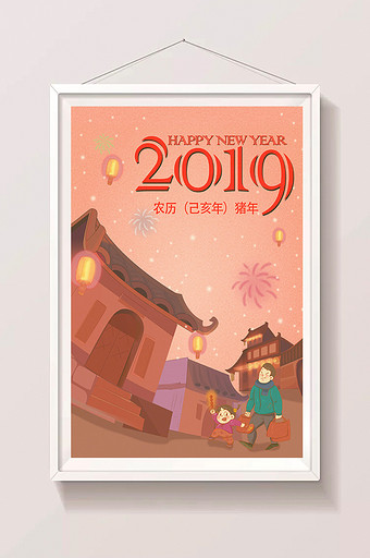 2019新年过新年春节除夕回家拜年插画图片