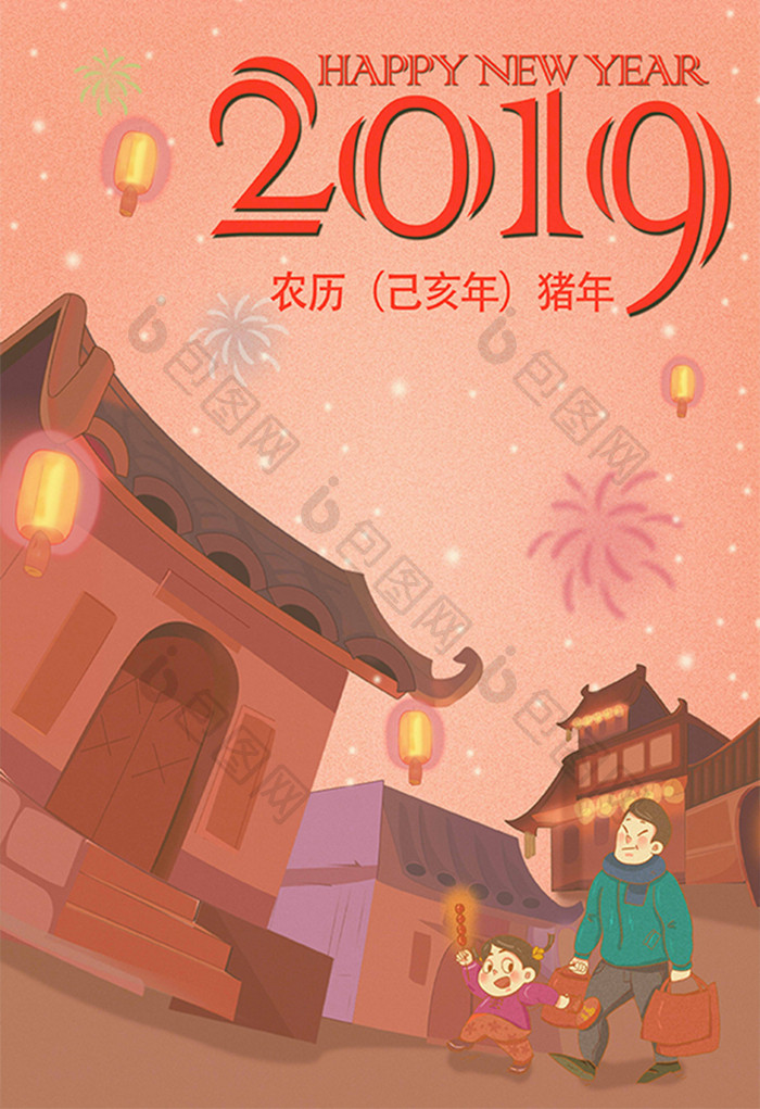 2019新年过新年春节除夕回家拜年插画