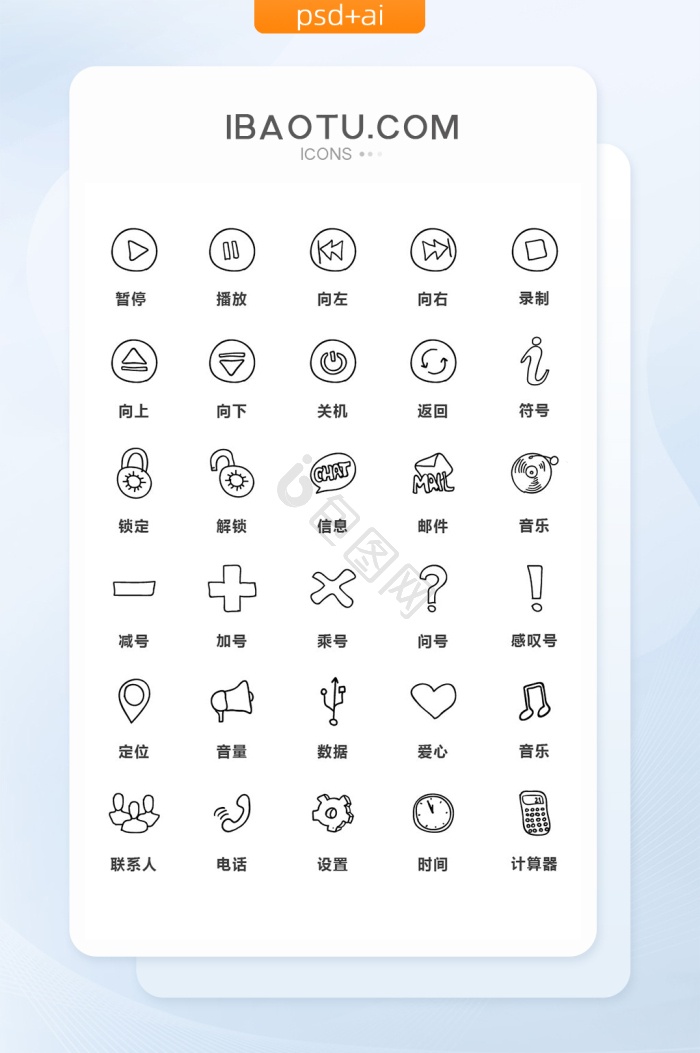 乘号符号图片-乘号符号素材免费下载-包图网