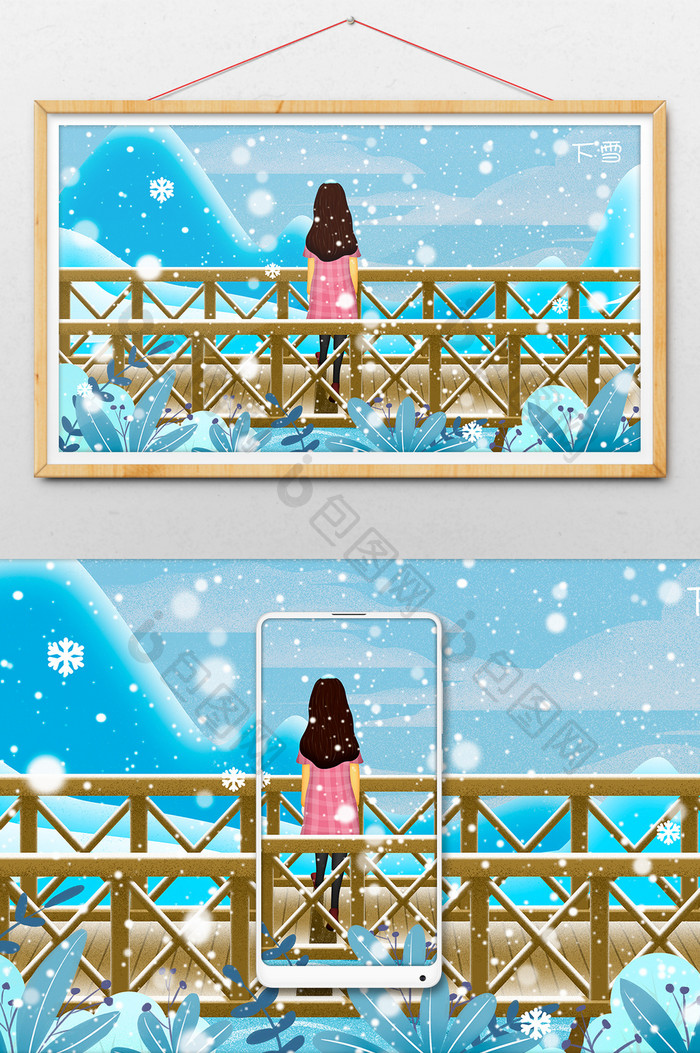 冬季女孩户外木桥赏雪插画