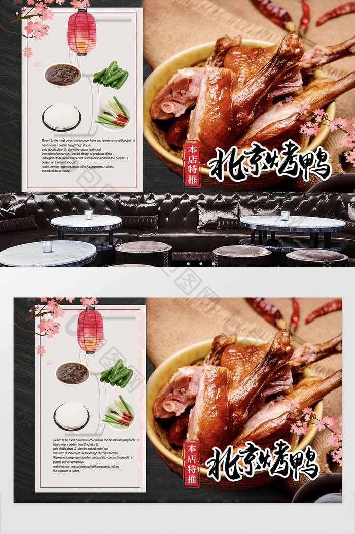 工装定制中国菜北京烤鸭背景墙