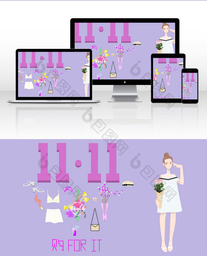 紫色时尚扁平简约漫画双十一购物狂欢节插画