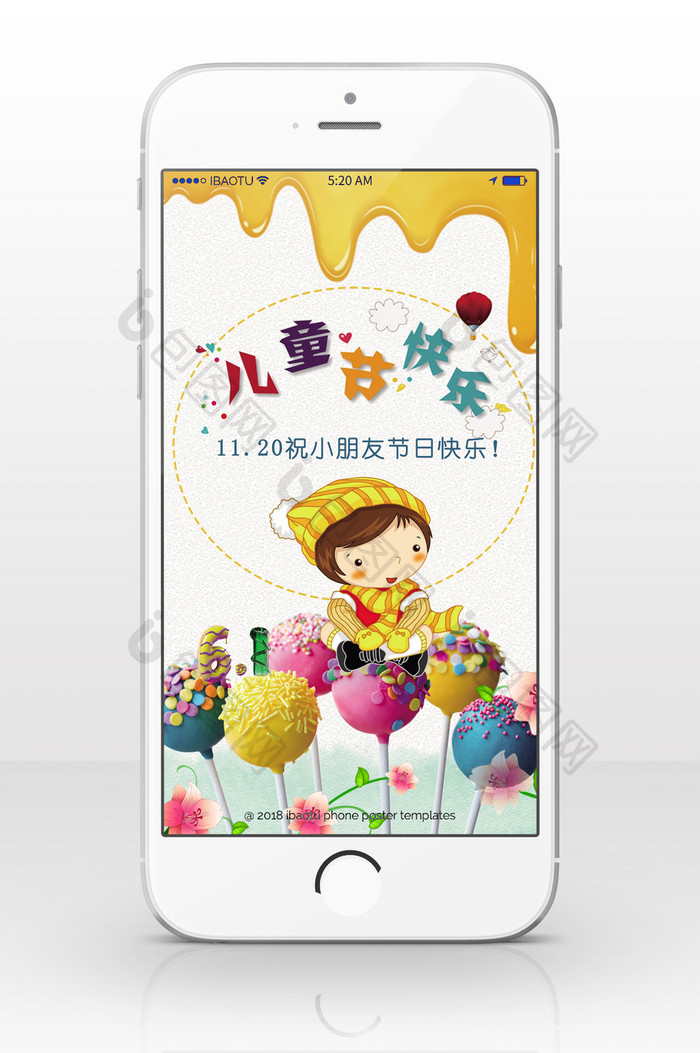 国际儿童节童年快乐手机海报