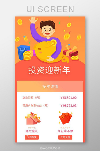 渐变色ui理财APP活动页面图片