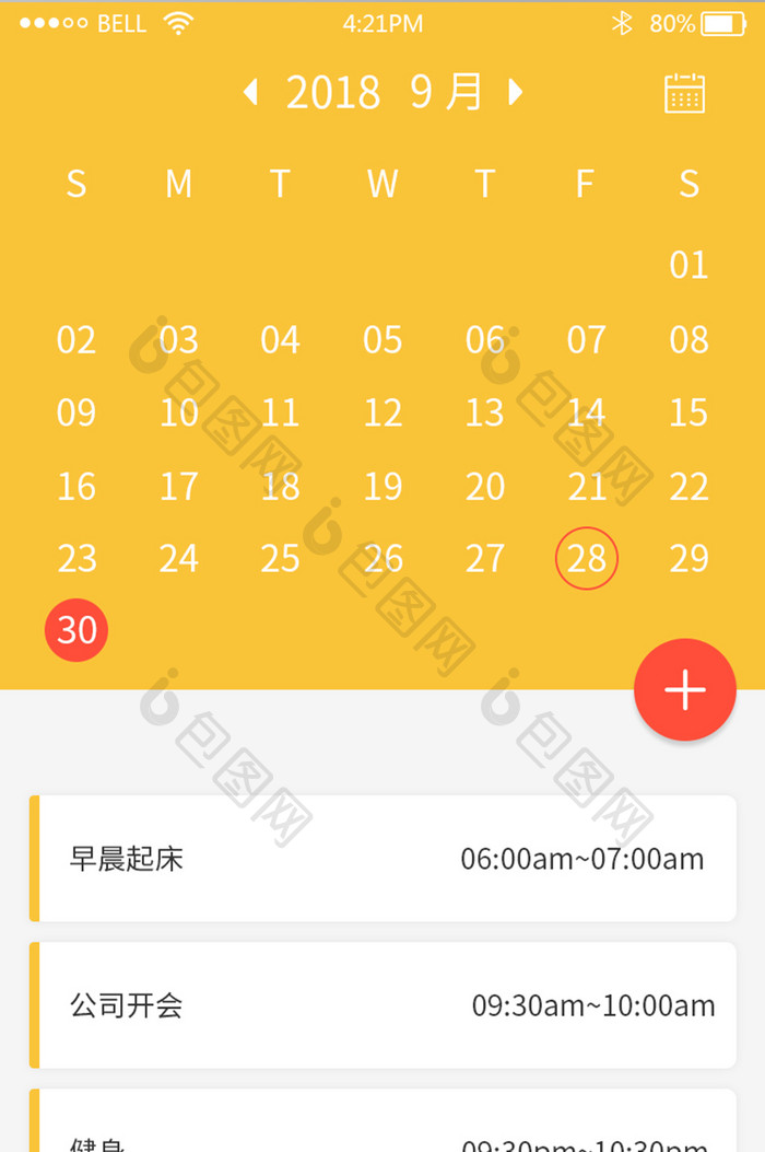 简约小清新服务类app日历备忘UI界面