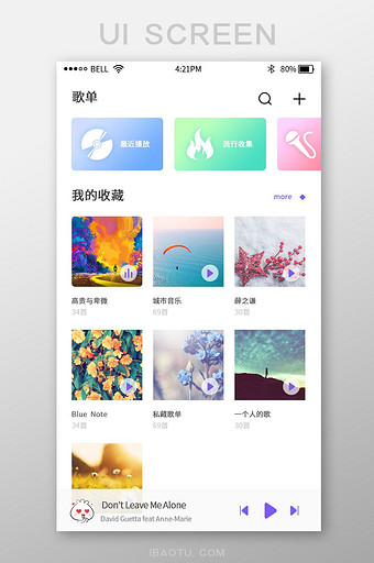 时尚渐变色音乐app歌单UI界面图片