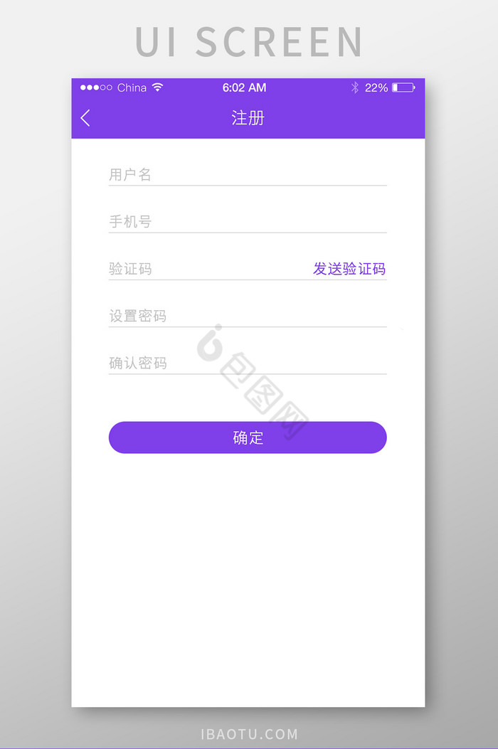 紫色时尚手机APP通用注册移动界面图片