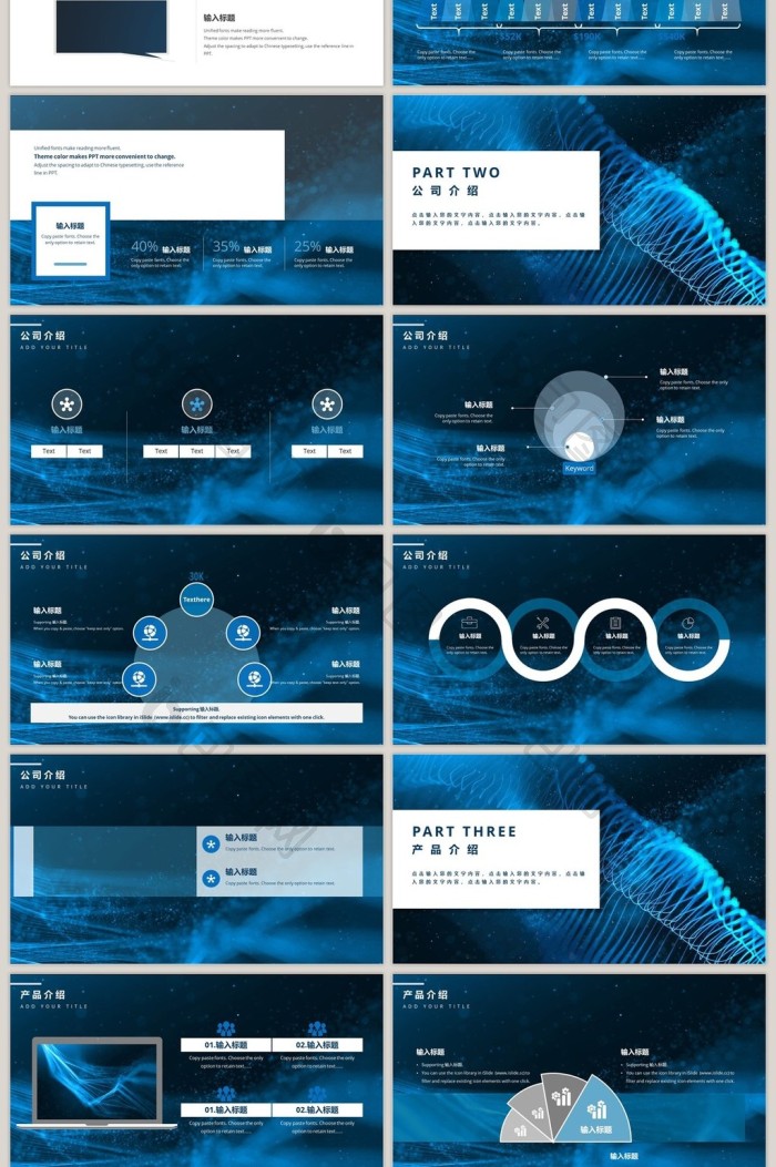 光效科技迷幻粒子简约风通用汇报PPT模板免费下载-包图网