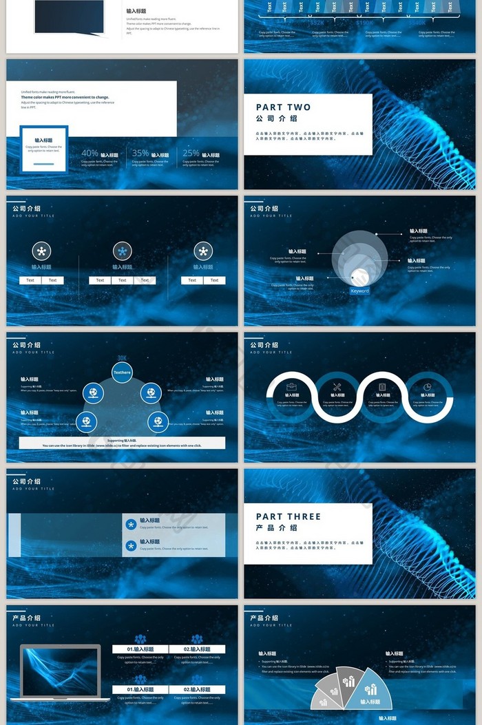 光效科技迷幻粒子简约风通用汇报PPT模板