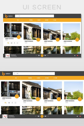时尚音乐网站首页应用UI界面