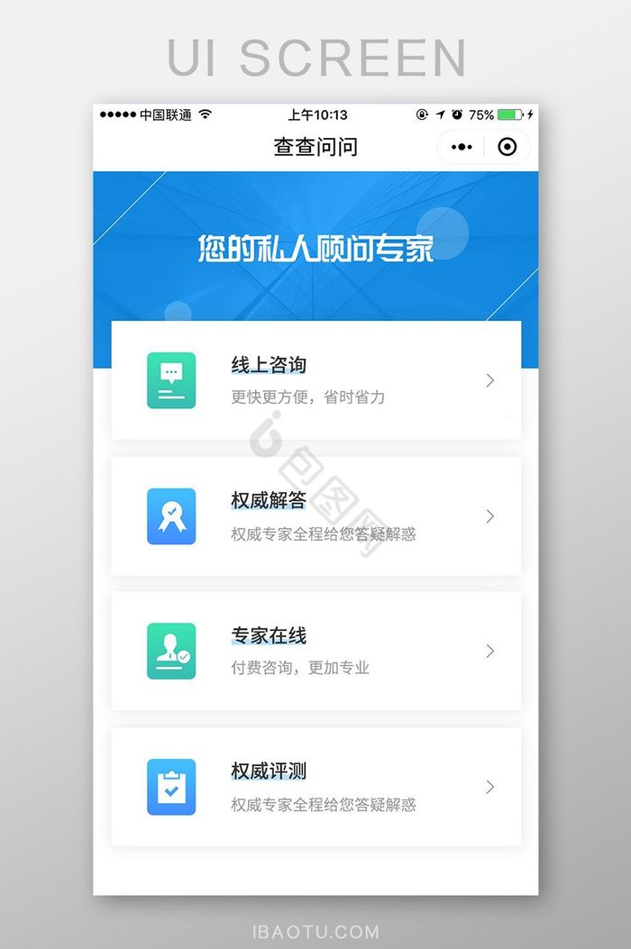 问答图片-问答素材免费下载-包图网