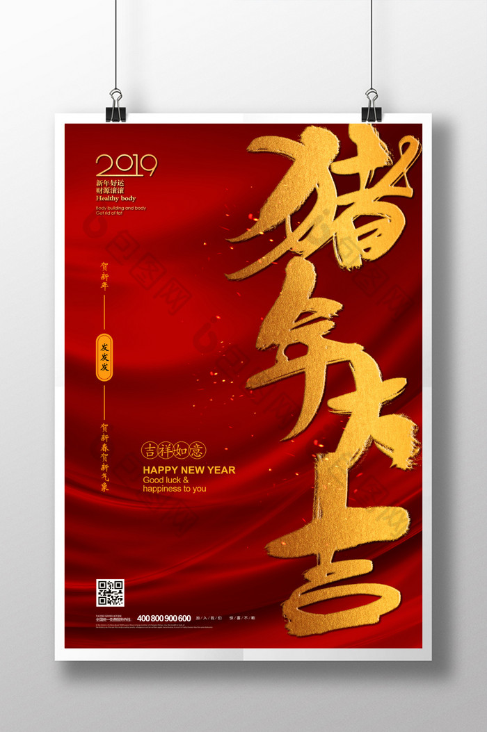 新春新年2019图片