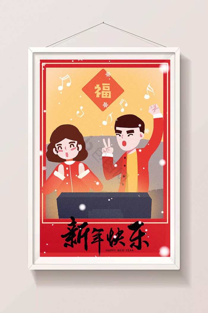 2019新年看电视看春晚插画图片